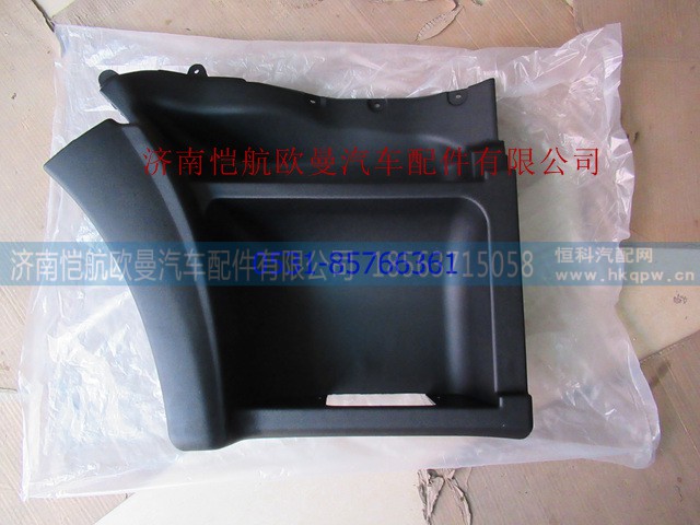 H2545013004A0,脚踏板护罩新VT 右,济南恺航欧曼汽车配件有限公司