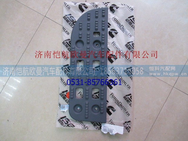 H2545013011A0,脚踏板新VT左上,济南恺航欧曼汽车配件有限公司
