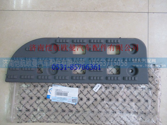 H2545013012A0,脚踏板新VT右上,济南恺航欧曼汽车配件有限公司