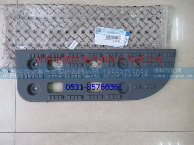 H2545013012A0,脚踏板新VT右上,济南恺航欧曼汽车配件有限公司