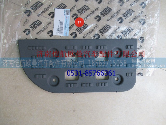 H2545013017A0,脚踏板新VT左下,济南恺航欧曼汽车配件有限公司