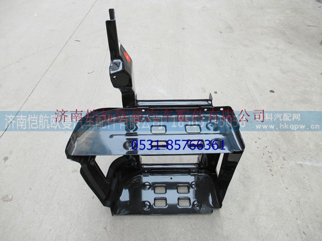 H2545013014A0,脚踏板护罩支架新VT右,济南恺航欧曼汽车配件有限公司