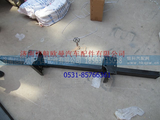 H1403109001A0,前防撞梁2280,济南恺航欧曼汽车配件有限公司