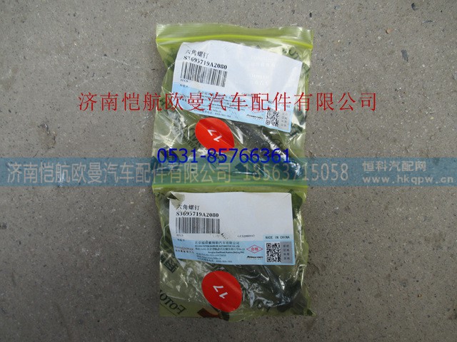 3695719,飞轮壳螺栓12105,济南恺航欧曼汽车配件有限公司