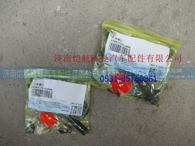 3695719,飞轮壳螺栓12105,济南恺航欧曼汽车配件有限公司