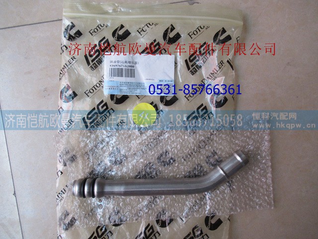 3697675,远离增压器回油管福康,济南恺航欧曼汽车配件有限公司