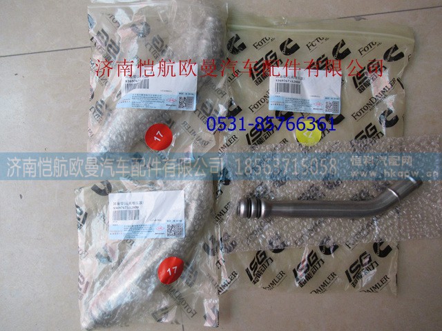 3697675,远离增压器回油管福康,济南恺航欧曼汽车配件有限公司