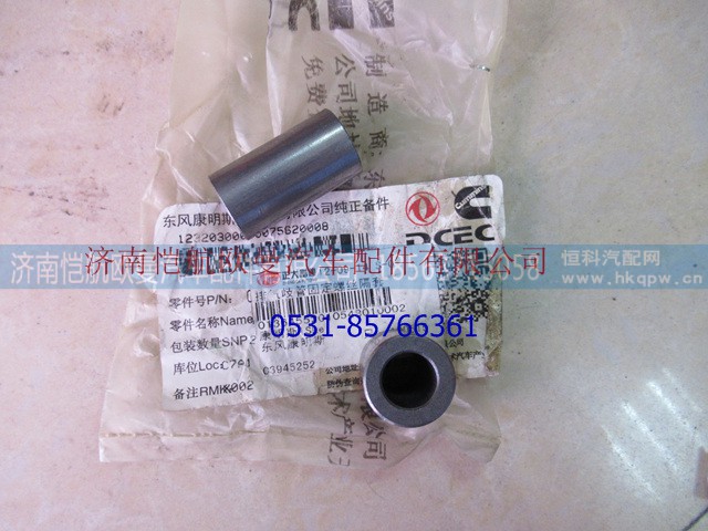 3945252,排气管螺栓隔热筒福康中间,济南恺航欧曼汽车配件有限公司
