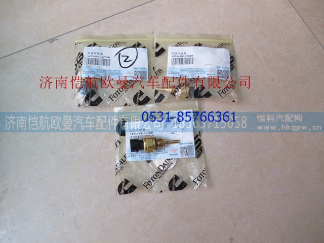 4954905,冷却液温度传感器福康,济南恺航欧曼汽车配件有限公司