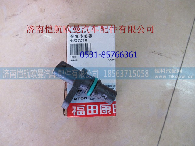 28973424327230,曲轴位置传感器福康,济南恺航欧曼汽车配件有限公司