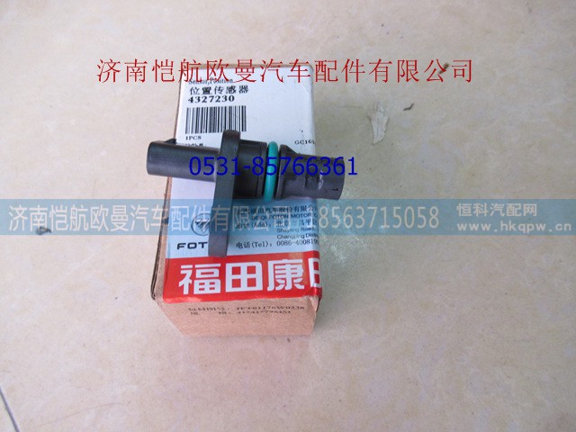28973424327230,曲轴位置传感器福康,济南恺航欧曼汽车配件有限公司