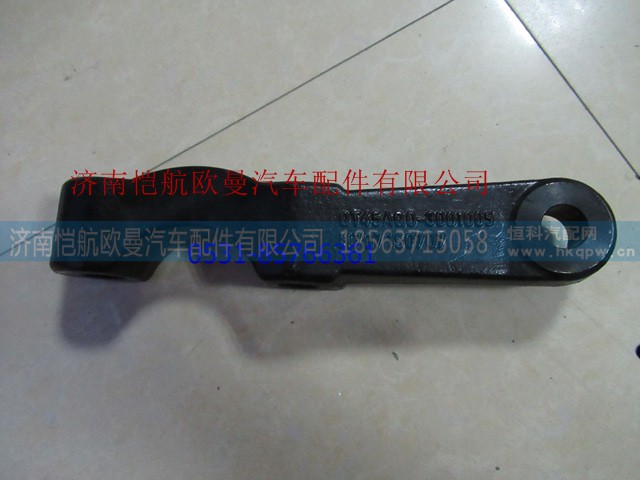 HZ269-00A1282A,后调整臂左自动,济南恺航欧曼汽车配件有限公司