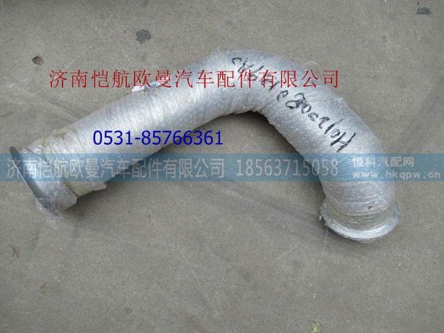 H0120080139A0,后排气管II,济南恺航欧曼汽车配件有限公司