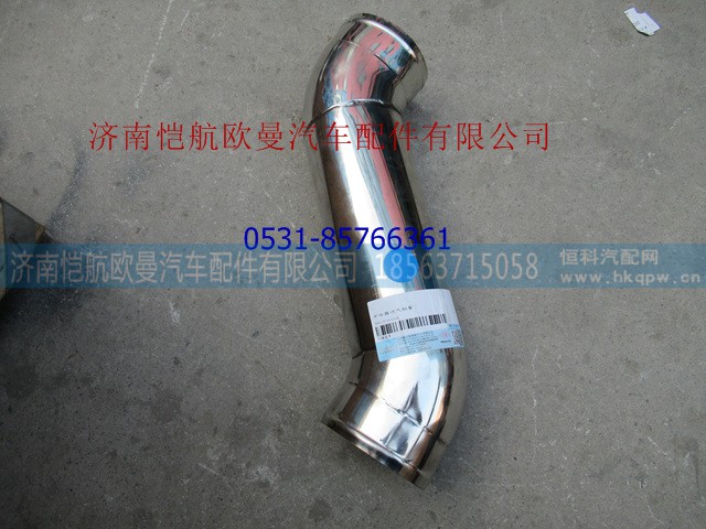 H411930402AA0,中冷器进气钢管,济南恺航欧曼汽车配件有限公司