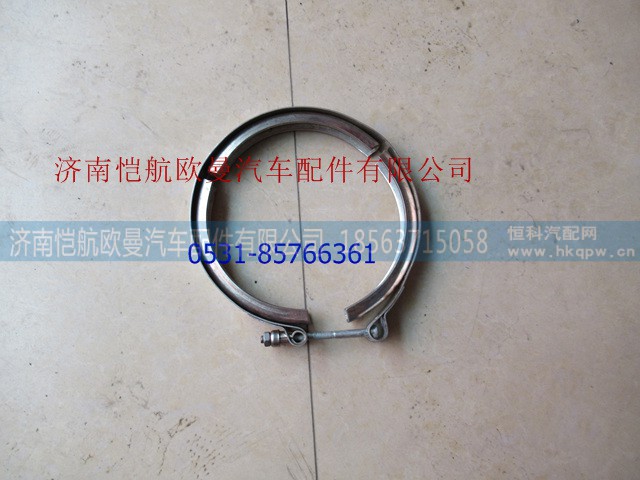 1325312060019,排气管卡子福康,济南恺航欧曼汽车配件有限公司