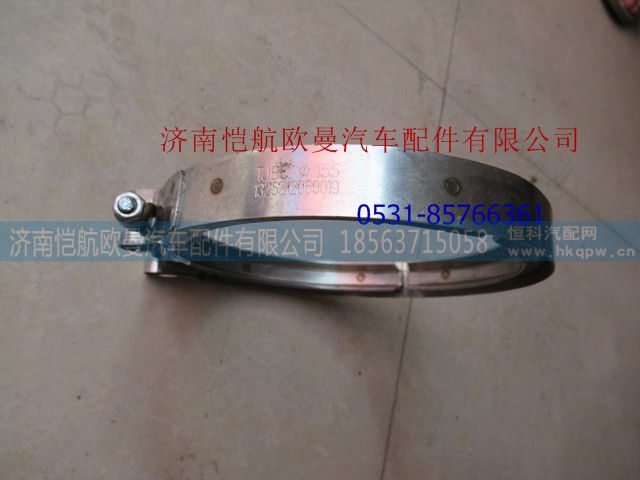 1325312060019,排气管卡子福康,济南恺航欧曼汽车配件有限公司
