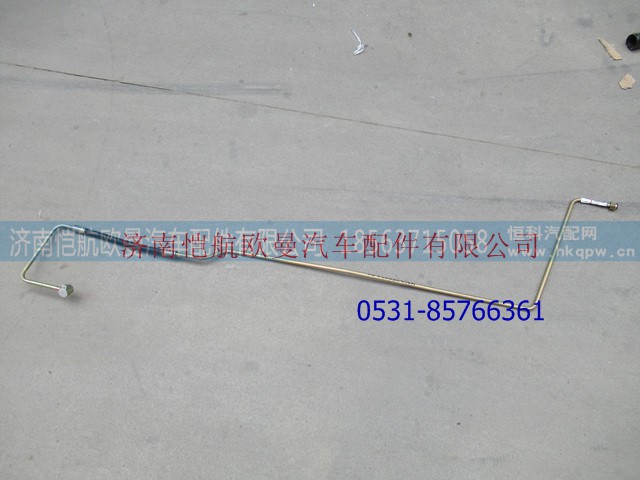 H0340080032A0,高压油管总成,济南恺航欧曼汽车配件有限公司 H0340080032A0,高压油管总成,济南恺航欧曼汽车配件有限公司