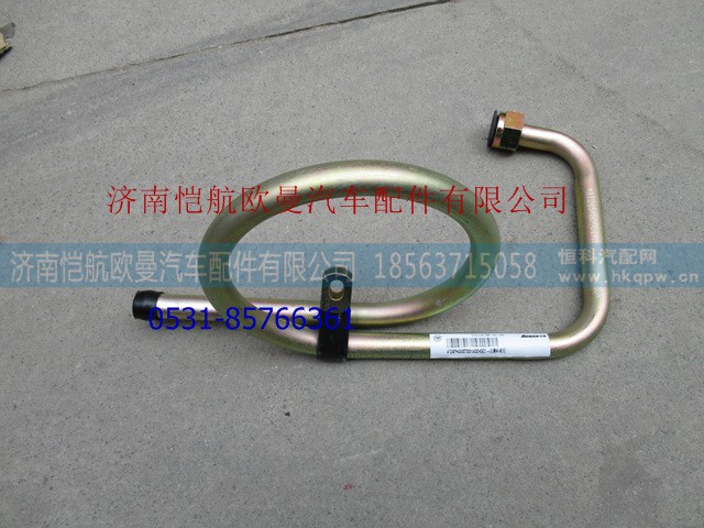 H4340070001A0,方向機回油鋼管GTL,濟南愷航歐曼汽車配件有限公司