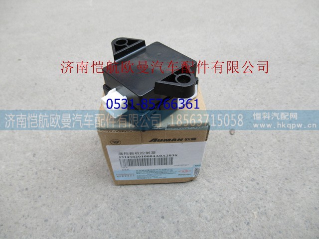 H4382010004A0,遥控接收控制器CTL,济南恺航欧曼汽车配件有限公司