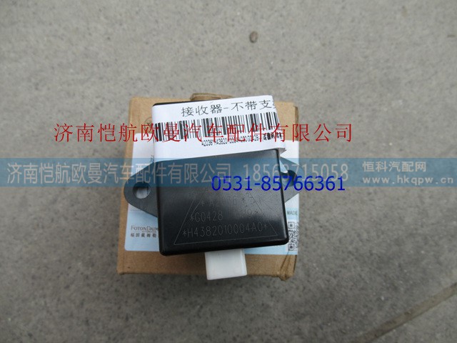 H4382010004A0,遥控接收控制器CTL,济南恺航欧曼汽车配件有限公司