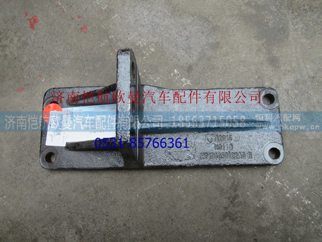H0101050122A0,发动机后支架右,济南恺航欧曼汽车配件有限公司
