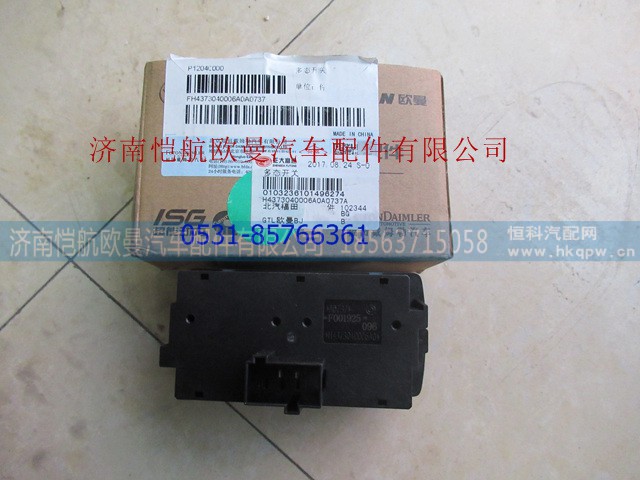 H4373040006A0,多態(tài)開關(guān)濰柴,濟(jì)南愷航歐曼汽車配件有限公司