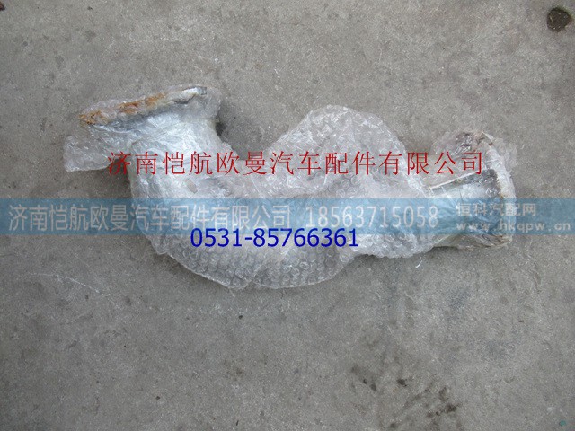 H1120070007A0,排气管I,济南恺航欧曼汽车配件有限公司