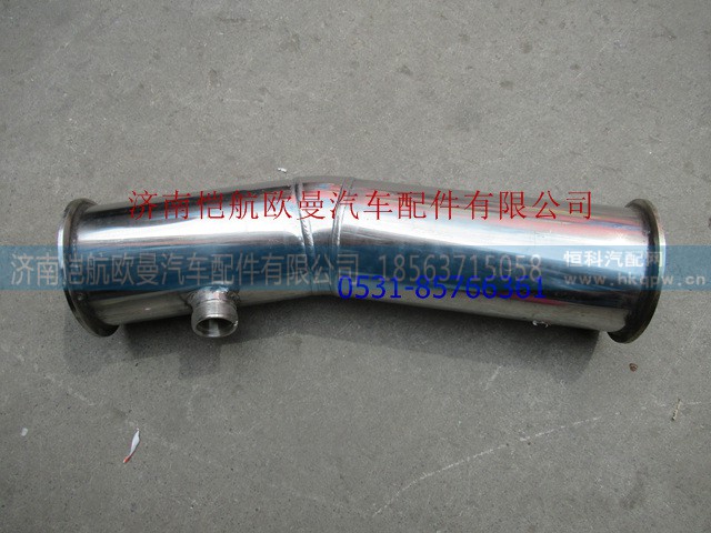 H0120080100A0,排气管焊合II,济南恺航欧曼汽车配件有限公司