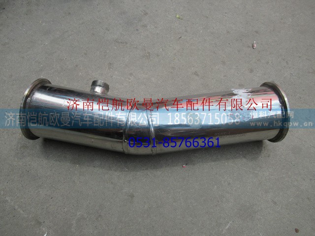 H0120080100A0,排气管焊合II,济南恺航欧曼汽车配件有限公司