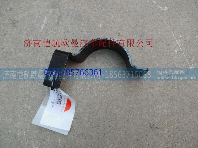 H0120190023A0,排氣管卡子,濟(jì)南愷航歐曼汽車配件有限公司