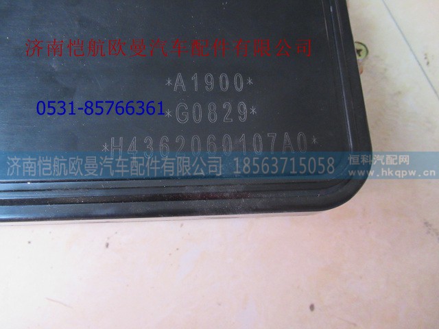 H4362060107A0,底盤主配電盒總成,濟南愷航歐曼汽車配件有限公司