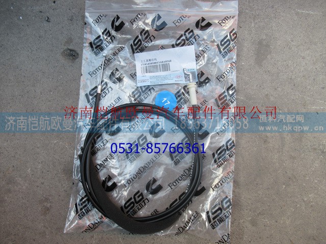 H4541010013A0,上工具箱拉线GTL,济南恺航欧曼汽车配件有限公司