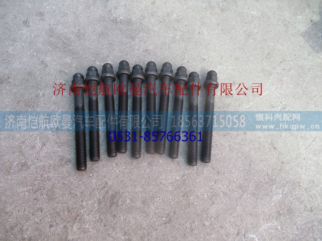 D02A-108-41+A,气缸盖螺栓总长142,济南恺航欧曼汽车配件有限公司