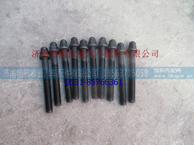 D02A-108-41+A,气缸盖螺栓总长142,济南恺航欧曼汽车配件有限公司