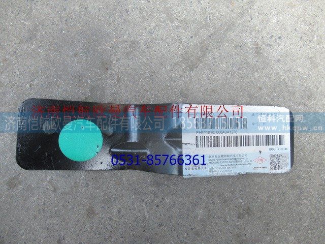 H4119103000A0,进气道支架GTL上,济南恺航欧曼汽车配件有限公司