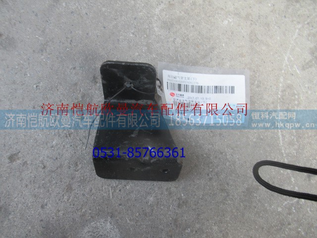 H4119103002A0,進氣道支架GTL下,濟南愷航歐曼汽車配件有限公司