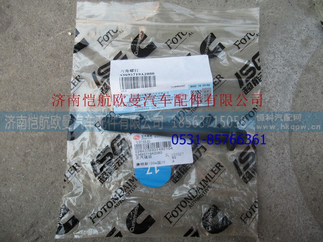 3695719,飞轮壳螺栓,济南恺航欧曼汽车配件有限公司