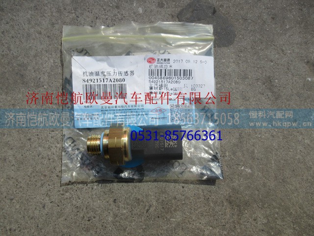 4921517,機(jī)油壓力傳感器?？?濟(jì)南愷航歐曼汽車配件有限公司