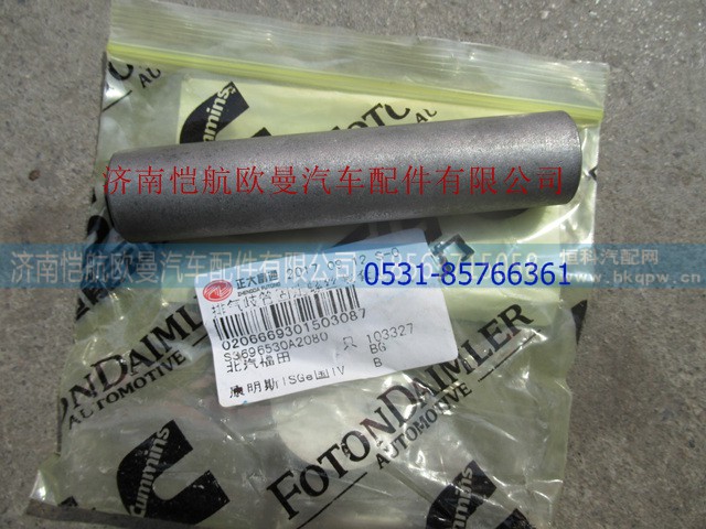 3696530,排氣管螺栓隔熱筒?？?濟(jì)南愷航歐曼汽車配件有限公司