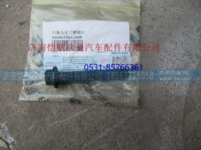 3696708,排氣管螺栓?？抵虚g,濟南愷航歐曼汽車配件有限公司