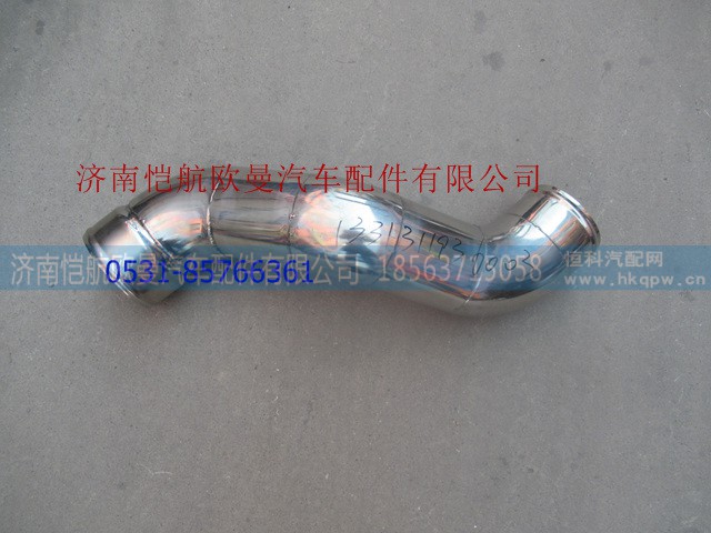 1331311936003,中冷器進(jìn)氣鋼管自卸ETX攪拌,濟(jì)南愷航歐曼汽車配件有限公司