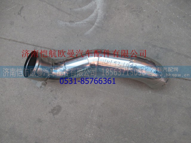 1419311930014A1247A,中冷器進(jìn)氣鋼管,濟(jì)南愷航歐曼汽車(chē)配件有限公司