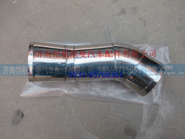H4119304025A0,中冷器進(jìn)氣鋼管,濟(jì)南愷航歐曼汽車(chē)配件有限公司