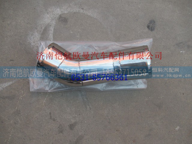H4119304025A0,中冷器進(jìn)氣鋼管,濟(jì)南愷航歐曼汽車(chē)配件有限公司