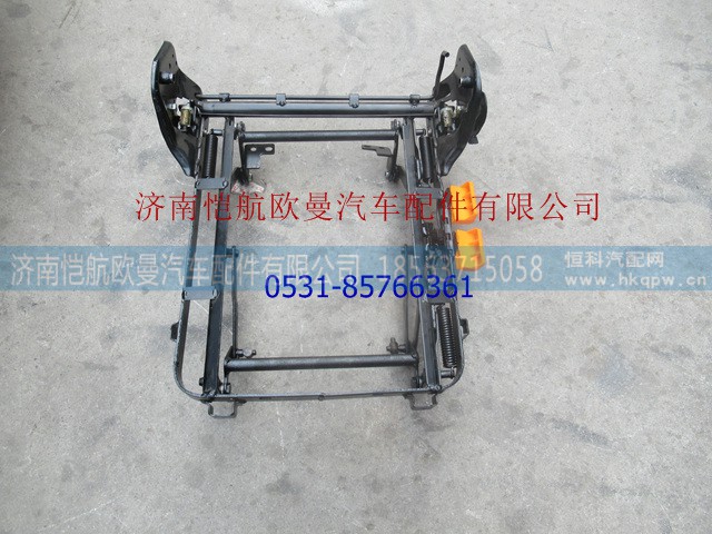 ZYTJZJ,座椅调节支架GTL,济南恺航欧曼汽车配件有限公司