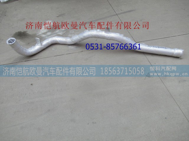 排气管II圆口,原厂,济南恺航欧曼汽车配件有限公司