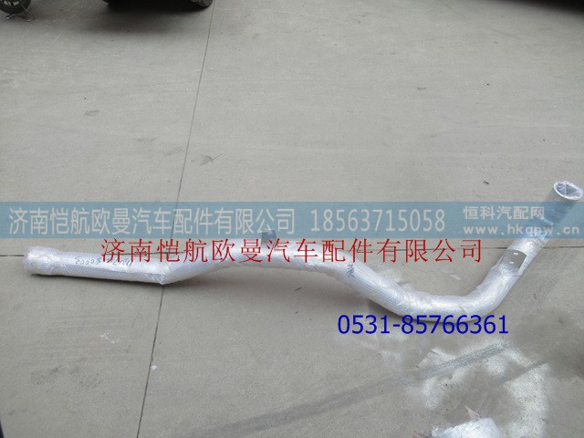 排气管II圆口,原厂,济南恺航欧曼汽车配件有限公司