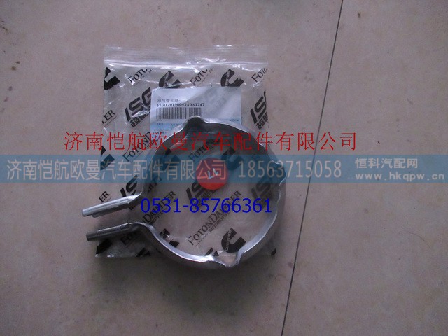 H0120190045A0,增压器卡子口径120,济南恺航欧曼汽车配件有限公司