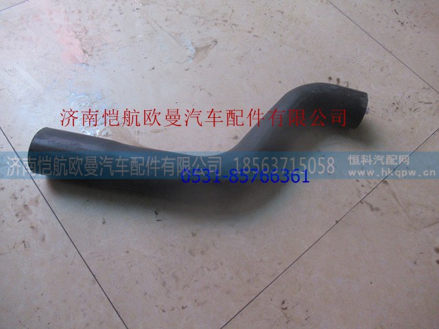 H0130220053A0,散热器进水软管上,济南恺航欧曼汽车配件有限公司