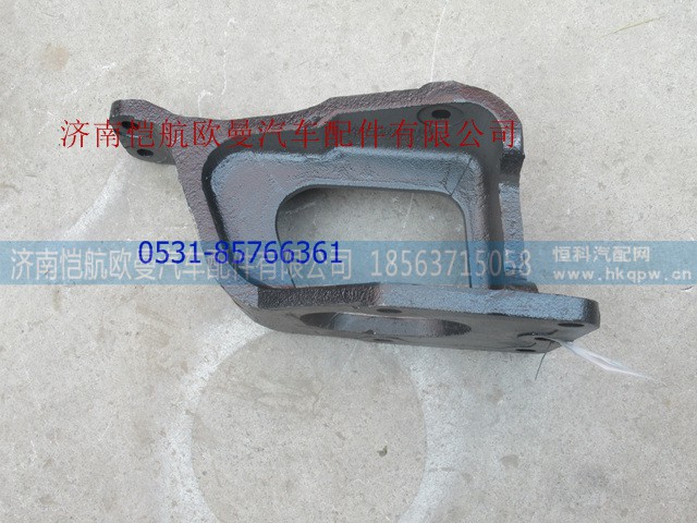 H1340200001A0A1274,轉(zhuǎn)向器支架,濟(jì)南愷航歐曼汽車(chē)配件有限公司